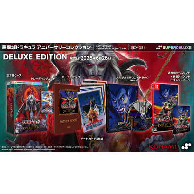 Switch 悪魔城ドラキュラ CastlevaniaCollectionセット 悪魔城ドラキュラ アニバーサリーコレクション DELUXE EDITION