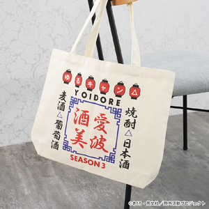 アクロス ゆるキャン△ SEASON3 YOIDOREコラボトートバッグ 01(赤ちょうちん) アクロス ゆるキャン△ SEASON3 YOIDOREコラボトートバッグ 01(赤ちょうちん)