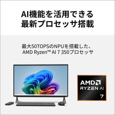 富士通 FUJITSU FMV Desktop F [ Copilot+ PC / 27型 / Win11 Home 