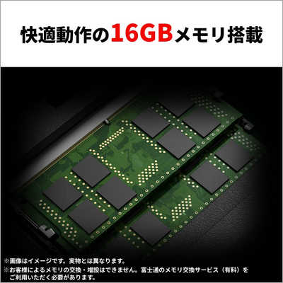 ☆高性能☆FUJITSU RYZEN 5/メモリ 16gb/SSD512 富士通 FUJITSU ノートパソコン FMV Note A [ 16型 / Win11 Home