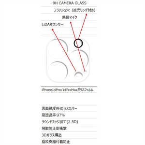 ROYALMONSTER iphone14pro用レンズ保護ガラスフィルム CL RM-8143LENS14P