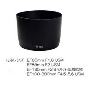 ROYALMONSTER Хͥåȥա Canon ET65III(58mm) ROYAL MONSTER BK RM826vC-ET65III