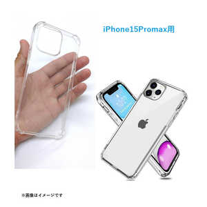 ROYALMONSTER iPhone15Promax 用 TPU素材クリア・ソフトケース CL RM-i15PM-CL