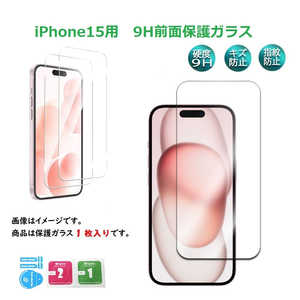 ROYALMONSTER RM iPhone15用 9H前面保護ガラス CL RM-i15-GLASS