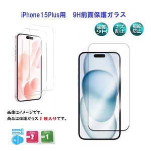 ROYALMONSTER RM iPhone15Plus用 9H前面保護ガラス RM-i15PL-GLASS