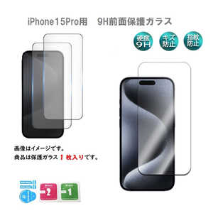 ROYALMONSTER RM iPhone15Pro用 9H前面保護ガラス RM-i15PR-GLASS