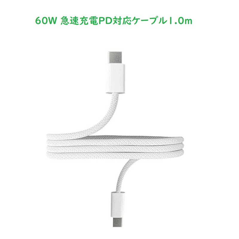 ROYALMONSTER ROYALMONSTER PD60W Type-Cケーブル プレミアム 1.0m ［USB Power Delivery対応］ WH RM-1839CABLE-1.0 RM-1839CABLE-1.0