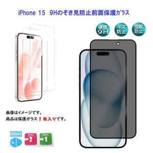 ROYALMONSTER iPhone 15 9H のぞき見前面保護ガラス CL RM-7617