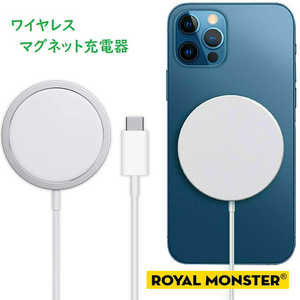 ROYALMONSTER MagSafe対応 ワイヤレスマグネット充電器 ［1ポート］ WH RM-2061WH