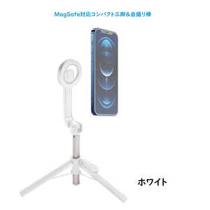 ROYALMONSTER Magsafe対応コンパクト三脚&自撮り棒 WH RM-1857WH ROYALMONSTER Magsafe対応コンパクト三脚&自撮り棒 WH RM-1857WH