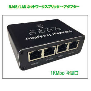 ROYALMONSTER ネットワークスプリッター・アダプター(RJ45/LAN) BK RM-2810-4LAN