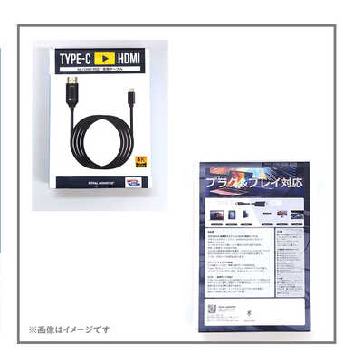 ROYALMONSTER 4KUHD対応・変換ケーブル(HDMI to TYPE-C) ［Type-Cオス