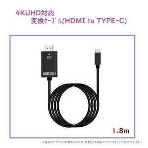 ROYALMONSTER 4KUHD対応・変換ケーブル(HDMI to TYPE-C) ［Type-Cオス /HDMI］ ブラック RM-2850CABLEBK