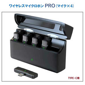 ROYALMONSTER RMワイヤレスマイクロホンPRO(TYPE-C・マイク×4) BK RM-2916MIC4C ROYALMONSTER RMワイヤレスマイクロホンPRO(TYPE-C・マイク×4) BK RM-2916MIC4C