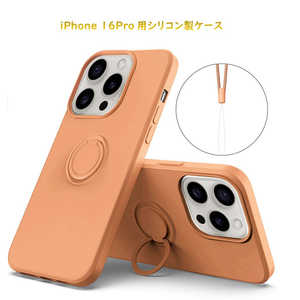ROYALMONSTER iPhone 16 Pro シリコン製ケース リング付 OR RM-16PRSili-OR ROYALMONSTER iPhone 16 Pro シリコン製ケース リング付 OR RM-16PRSili-OR