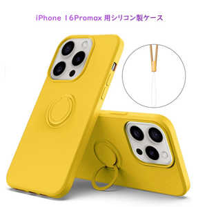 ROYALMONSTER iPhone 16 Promax シリコン製ケース リング付 YE RM-16PMSili-YE ROYALMONSTER iPhone 16 Promax シリコン製ケース リング付 YE RM-16PMSili-YE