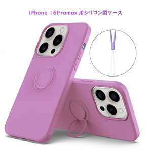 ROYALMONSTER iPhone 16 Promax シリコン製ケース リング付 PU RM-16PMSili-PU ROYALMONSTER iPhone 16 Promax シリコン製ケース リング付 PU RM-16PMSili-PU