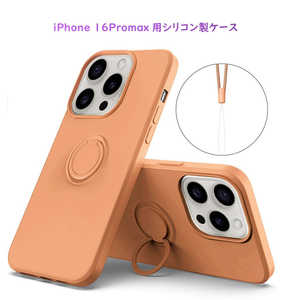ROYALMONSTER iPhone 16 Promax シリコン製ケース リング付 OR RM-16PMSili-OR ROYALMONSTER iPhone 16 Promax シリコン製ケース リング付 OR RM-16PMSili-OR