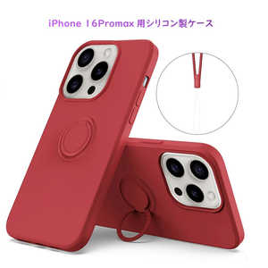 ROYALMONSTER iPhone 16 Promax シリコン製ケース リング付 RD RM-16PMSili-RD ROYALMONSTER iPhone 16 Promax シリコン製ケース リング付 RD RM-16PMSili-RD