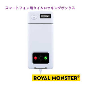 ROYALMONSTER スマートフォン用 タイムロッキングボックス WH RM-2567 ROYALMONSTER スマートフォン用 タイムロッキングボックス WH RM-2567
