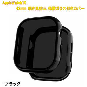 ROYALMONSTER AppleWatch10用 覗き見防止保護カバー42mm専用 ブラック RM-1052BK42mm ROYALMONSTER AppleWatch10用 覗き見防止保護カバー42mm専用 ブラック RM-1052BK42mm