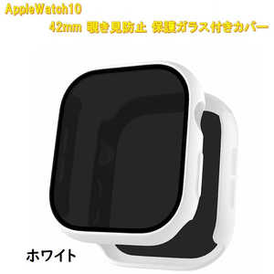 ROYALMONSTER AppleWatch10用 覗き見防止保護カバー42mm専用 ホワイト RM-1052WH42mm ROYALMONSTER AppleWatch10用 覗き見防止保護カバー42mm専用 ホワイト RM-1052WH42mm