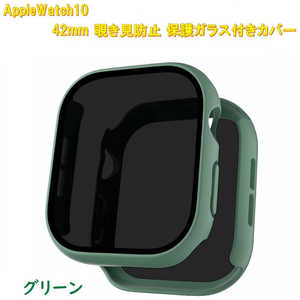ROYALMONSTER AppleWatch10用 覗き見防止保護カバー42mm専用 グリーン RM-1052GR42mm ROYALMONSTER AppleWatch10用 覗き見防止保護カバー42mm専用 グリーン RM-1052GR42mm