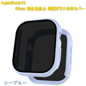ROYALMONSTER AppleWatch10用 覗き見防止保護カバー42mm専用 シーブルー RM-1052SBL42mm ROYALMONSTER AppleWatch10用 覗き見防止保護カバー42mm専用 シーブルー RM-1052SBL42mm