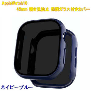ROYALMONSTER AppleWatch10用 覗き見防止保護カバー42mm専用 ネイビーブルー RM-1052NBL42mm ROYALMONSTER AppleWatch10用 覗き見防止保護カバー42mm専用 ネイビーブルー RM-1052NBL42mm