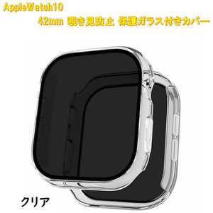 ROYALMONSTER AppleWatch10用 覗き見防止保護カバー42mm専用 クリア RM-1052CL42mm ROYALMONSTER AppleWatch10用 覗き見防止保護カバー42mm専用 クリア RM-1052CL42mm