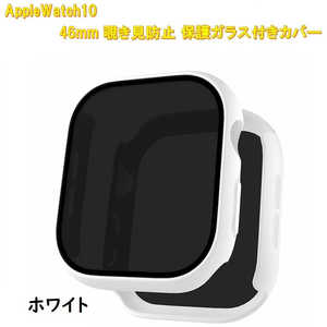 ROYALMONSTER AppleWatch10用 覗き見防止保護カバー46mm専用 ホワイト RM-1052WH46mm ROYALMONSTER AppleWatch10用 覗き見防止保護カバー46mm専用 ホワイト RM-1052WH46mm