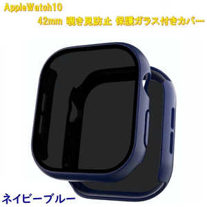 ROYALMONSTER AppleWatch10用 覗き見防止保護カバー46mm専用 ネイビーブルー RM-1052NBL46mm ROYALMONSTER AppleWatch10用 覗き見防止保護カバー46mm専用 ネイビーブルー RM-1052NBL46mm