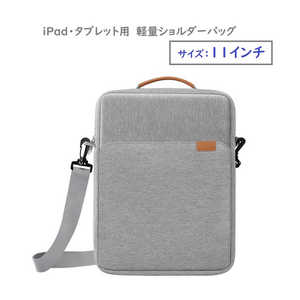 ROYALMONSTER iPad・タブレット用 ショルダーバッグ 11インチ グレー RM-0924GL-11 ROYALMONSTER iPad・タブレット用 ショルダーバッグ 11インチ グレー RM-0924GL-11
