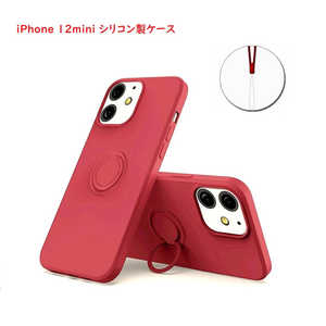 ROYALMONSTER iPhone 12mini シリコン製ケース リング付 RD RM-7405-12M-RD ROYALMONSTER iPhone 12mini シリコン製ケース リング付 RD RM-7405-12M-RD
