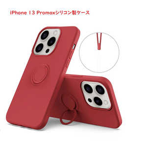 ROYALMONSTER iPhone 13 Promaxシリコン製ケース リング付 RD RM-7405-13PM-RD ROYALMONSTER iPhone 13 Promaxシリコン製ケース リング付 RD RM-7405-13PM-RD