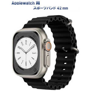 ROYALMONSTER AppleWatch用オーシャン・スポーツバンド42mm ブラック RM2527BK-42 ROYALMONSTER AppleWatch用オーシャン・スポーツバンド42mm ブラック RM2527BK-42
