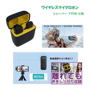 ROYALMONSTER パーソナルワイヤレスマイクロホン・TYPE-C RM-9107MICC ROYALMONSTER パーソナルワイヤレスマイクロホン・TYPE-C RM-9107MICC