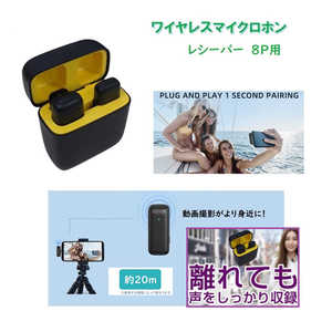 ROYALMONSTER パーソナルワイヤレスマイクロホン・Lightning RM-9107MICP ROYALMONSTER パーソナルワイヤレスマイクロホン・Lightning RM-9107MICP