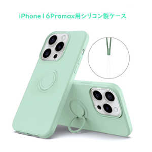ROYALMONSTER iPhone 16 Pro Max シリコン製ケース リング付 MNT RM-16PMSili-MNT ROYALMONSTER iPhone 16 Pro Max シリコン製ケース リング付 MNT RM-16PMSili-MNT