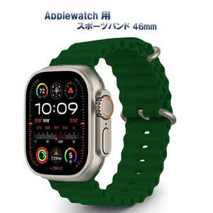ROYALMONSTER Apple Watch用スポーツバンド 46mm グリーン RM2527GR-46 ROYALMONSTER Apple Watch用スポーツバンド 46mm グリーン RM2527GR-46