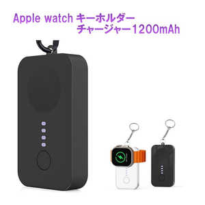 ROYALMONSTER Applewatchキーホルダー・チャージャー1200mAh BK RM-3530BK ROYALMONSTER Applewatchキーホルダー・チャージャー1200mAh BK RM-3530BK