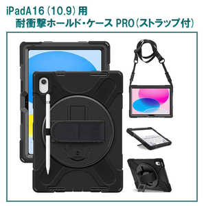 ROYALMONSTER A16(iPad10.9)用首掛け式・耐衝撃ケースPRO BK RM-0051-i10.9 ROYALMONSTER A16(iPad10.9)用首掛け式・耐衝撃ケースPRO BK RM-0051-i10.9