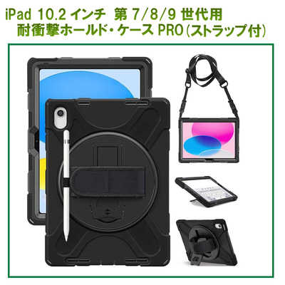 ROYALMONSTER iPad 10.2 第7～9世代用首掛け式・耐衝撃ケースPRO BK RM