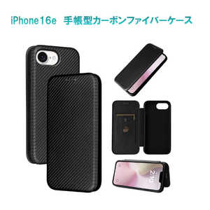 ROYALMONSTER iPhone 16e カーボンファイバー手帳型ケース BK RM-5300-16eBK ROYALMONSTER iPhone 16e カーボンファイバー手帳型ケース BK RM-5300-16eBK