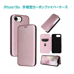 ROYALMONSTER iPhone 16e カーボンファイバー手帳型ケース PK RM-5300-16ePK ROYALMONSTER iPhone 16e カーボンファイバー手帳型ケース PK RM-5300-16ePK