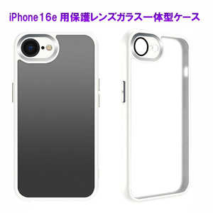 ROYALMONSTER iPhone16e用保護レンズガラス一体型ケース WH RM-8134-16eWH ROYALMONSTER iPhone16e用保護レンズガラス一体型ケース WH RM-8134-16eWH