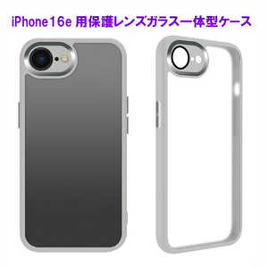 ROYALMONSTER iPhone16e用保護レンズガラス一体型ケース GL RM-8134-16eGL ROYALMONSTER iPhone16e用保護レンズガラス一体型ケース GL RM-8134-16eGL