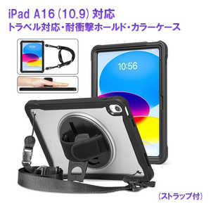 ROYALMONSTER iPad A16(10.9)対応 トラベル対応・耐衝撃ホールド・ケース(ブラック) BK RM-2114BK-i10.9 ROYALMONSTER iPad A16(10.9)対応 トラベル対応・耐衝撃ホールド・ケース(ブラック) BK RM-2114BK-i10.9