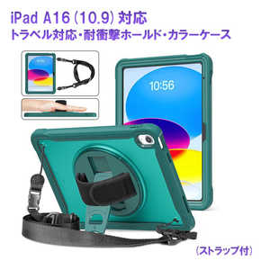 ROYALMONSTER iPad A16(10.9)対応 トラベル対応・耐衝撃ホールド・ケース(グリーン) GR RM-2114GR-i10.9 ROYALMONSTER iPad A16(10.9)対応 トラベル対応・耐衝撃ホールド・ケース(グリーン) GR RM-2114GR-i10.9