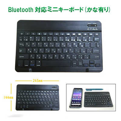 ROYALMONSTER Bluetooth対応ミニキーボード(かな有り) ［ワイヤレス